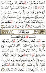 معاملة النبي لليهود عند الهجرة وغدرهم sikap rasulullah terhadap yahudi ketika hijrah dan penghianatan mereka. Surah Al Hashr German Translation Of The Meaning