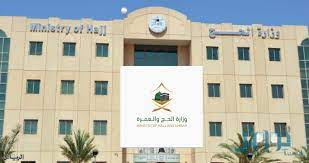 صاحب السمو الملكي الأمير عبدالله بن بندر بن عبدالعزيز وزير الحرس الوطني. Ø¬Ø±ÙŠØ¯Ø© Ø§Ù„Ø±ÙŠØ§Ø¶ ÙˆØ²Ø§Ø±Ø© Ø§Ù„Ø­Ø¬ Ø§Ø³ØªÙ…Ø±Ø§Ø± ØªØ¹Ù„ÙŠÙ‚ Ø§Ù„Ø¹Ù…Ø±Ø© ÙˆØ§Ù„Ø²ÙŠØ§Ø±Ø© ÙÙŠ Ø§Ù„ÙØªØ±Ø© Ø§Ù„Ø­Ø§Ù„ÙŠØ©