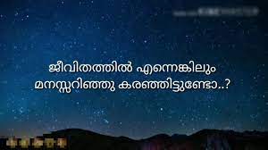 We did not find results for: Sad Love Quotes In Malayalam Whatsapp Status Video Status 24 Hour