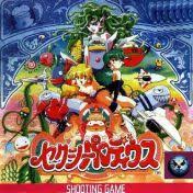 Image result for parodius psx