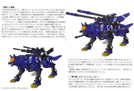 hmm 007 command wolf ac zoids and stuff wolf command hmm
