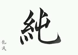 Pinterest Japanese Calligraphy Journaling Writing Japanese Art