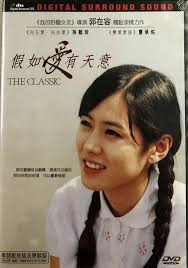 The Classic 2003 Korean Movie Dvd With English Subtitles Region 3 Moviemoivehk Trong 2020