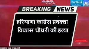 The news department produces four regional services covering stvs two channel 3 franchise areas of. Mahara Haryana News