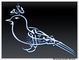 Gambar bismillah yang pertama adalah sebuah kaligrafi dengan bentuk yang indah dan berwarna keabuan. 70 Download Gambar Kaligrafi Bismilah Gambar Kaligrafi 24