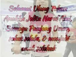 Selamat Ulang Tahun Anakku Jelita Nurul Aini Semoga Panjang Umur Sehat Selalu Jadi Anak Solehah Youtube