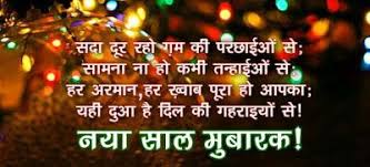 Please Like Post Happy New Year 2017 Status For Whatsapp Facebook Dp Best Hindi Vichar Images Best Happy New Year Wishes New Year Wishes Best New Year Wishes