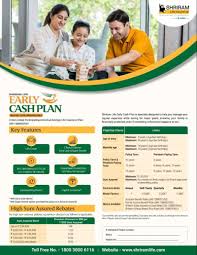 अविश्वसनीय प्लान… 😳😳 *Shriram life launched New Plan with early cash…