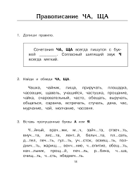 bolshaya kniga zadanij po russkomu yazyku 1 4 klassy matematicheskie bloknoty russkij yazyk grammaticheskie uroki