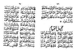 8.1k likes · 3 talking about this. Bacaan Sholawat Mahalul Qiyam Arab Latin Dan Artinya Fiqihmuslim Com