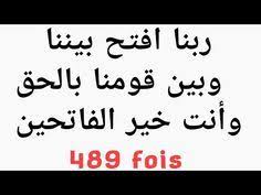 Ouvres Tout Les Portes Qui T Etaient Fermee Dans Ta Vie Enleve Tes Blocages Et Sois Prospere Youtube En 2020 Livres Gratuits En Pdf Gagner De L Argent La Vie