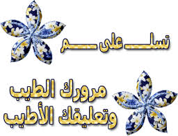 اضغط على الصورة لرؤيتها بالحجم الطبيعي