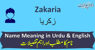 Zakaria Name Meaning In Urdu زکریا Zakaria Muslim Boy Name