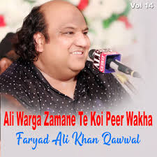 Aa Ban ja Hubdar Ali De