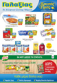 Τα σούπερ μάρκετ γαλαξίας αλλάζουν «πρόσωπο» ανακαινίζοντας το σύνολο του δικτύου των και εγκαθιστούν. Gala3ias Soyper Market Fylladio Prosforwn Cereal Pops Pops Cereal Box Supermarket