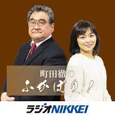 ラジオNIKKEI