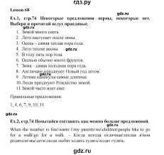 решебник по английскому языку 3 класс верещагина притыкина 1 часть Gdz Chast 2 Stranica 74 Anglijskij Yazyk 3 Klass Vereshagina Pritykina