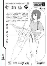 Ace Combat 3 By Tsukuyomi62045 Combat Fan Ace Combat