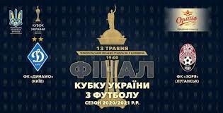 17 серпня матчем у нікополі стартував другий попередній етап vbet кубку україни. Ostannij Akord Sezonu De Podivitisya Final Kubka Ukrayini Z Futbolu 2020 2021
