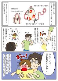 ハーネスは可愛そう 世間の心無い言葉に傷付いても 使い続けなきゃいけなかったワケ どんより 発達心理学 子ども