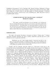 Lahat ng artist may iba't ibang role sa ating development, overall health, and in our society. Pdf Bonifacio The Translator A Critique 2009 Rolando M Gripaldo Academia Edu