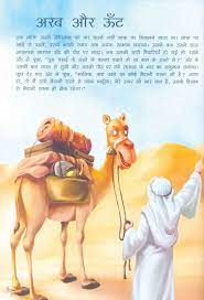 History book in hindi मध्यकालीन pdf, आधुनिक, bharat ka itihas, ias exam, प्राचीन भारत. Hindi Short Story With Moral