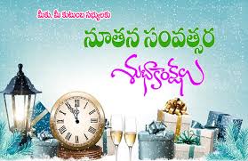 Superb Happy New Year 2019 Advance Wishes Telugu Quotes Happy New Year Quotes 2019 Telugu 1600x1040 Wallpaper Teahub Io Wishing you happiness and prosperity in the new year happy new year images in advance 2021 free hd for pictures to wish friends. happy new year quotes 2019 telugu