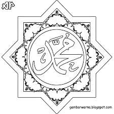 Mewarnai kaligrafi gambar mewarnai via gambarmewarnai.wordpress.com. Mewarnai Lafadz Allah Menggambar Dan Mewarnai