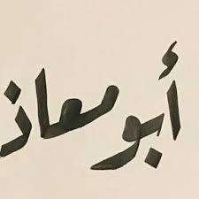 Although the alif is just Ø·ÙˆÙŠÙ„Ø¨ On Twitter Ù‡Ù…Ø²Ø© Ø§Ù„ÙˆØµÙ„ ÙˆÙ‡Ù…Ø²Ø© Ø§Ù„Ù‚Ø·Ø¹ The Rules Of Hamzatul Wasl And Hamzatul Qat In A Chart Ø®Ø±ÙŠØ·Ø© Ø§Ù„Ø¹Ø±Ø¨ÙŠØ© Ø§Ù„Ù„ØºØ© Ø¶Ø¨Ø· Arabi Arabic Https T Co Tcp63u1sec