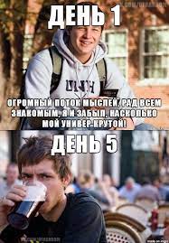 всем студентам посвящается / учеба :: юмор (юмор в картинках) :: приколы  про студентов (студенческие шутки и юмор, видео, веселая студентота) ::  Смешные комиксы (веб-комиксы с юмором и их переводы) / смешные
