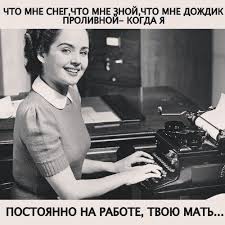 что мне снег что мне зной что мне дождик проливной Prosto Predstavte Kak Bylo By Kruto Esli By Vsyo Chto Pokazyvayut V Reklame Bylo Pravdoj Nu Il Blog Posts Inspiration Blog Ideas Post Business Communication