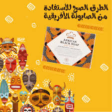 طرق تنظيف وتقشير البشرة الصحيحة African Black Soap Soap Bar Soap