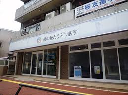 藤の花どうぶつ病院