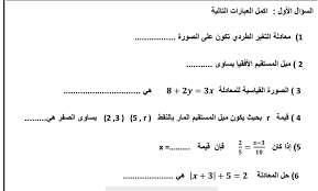 اوراق عمل لاسئلة منوعة لمادة الرياضيات الفصل الثاني لصف التاسع في الامارات