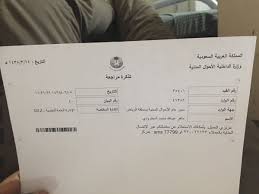 سخيف موس الحلاقة Asser استعلام عن معاملة زواج في وزارة الداخلية A 1inspection Com