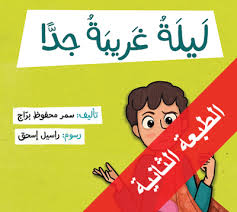 امام زمان در اصفهان ظهور کرد. Ø®Ø· Ø£Ø­ Ù…Ø±