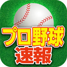 Maybe you would like to learn more about one of these? Updated ãƒ—ãƒ­é‡Žçƒé€Ÿå ±widget2020 For Pc Mac Windows 7 8 10 Free Mod Download 2021