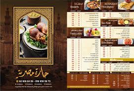 Hara Masria حارة مصرية Photos Riyadh Saudi Arabia Menu Prices Restaurant Reviews Facebook