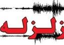 Image result for ‫زلزله شدید کرمانشاه اذر 97‬‎