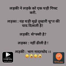 Then you have landed on the right place where you can find top jokes app in hindi offline share funny jokes through whatsapp and bring a smile on their face. Funny Jk