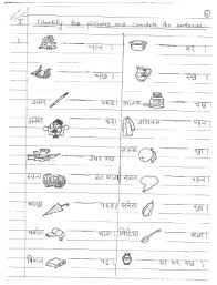 Try 1st grade hindi worksheets with your. 1st Hindi Worksheet In Lkg Classes Kids Will Learn Pieces Of Alphabets Numbers Identifying Objects And A Lot More Jangan