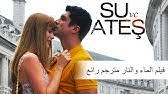 Maybe you would like to learn more about one of these? Ø§Ù„ÙÙŠÙ„Ù… Ø§Ù„ØªØ±ÙƒÙŠ Ø§Ù†Øª Ù…Ù†Ø²Ù„ÙŠ ÙƒØ§Ù…Ù„ Ù…Ø¯Ø¨Ù„Ø¬ Ø¨Ø§Ù„Ø¹Ø±Ø¨ÙŠØ© Youtube