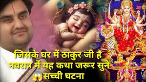 Aaj Ka Darshan Ashwin Shukla Trayodashi 30 September 2024 Shrinathji ke  Darshan.