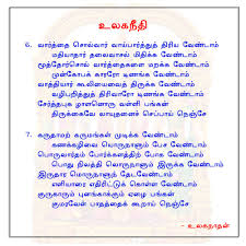 Ulaganeedhi 06 07 உலக ந த 06 07 In 2020 Person Writing Justice