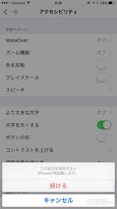 Iphoneの文字を太くして見やすく設定する方法 週刊アスキー