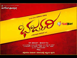 We've gathered more than 5 million images uploaded by our users and sorted them by the most popular ones. Bharjari Hq Movie Wallpapers Bharjari Hd Movie Wallpapers 22017 Oneindia Wallpapers