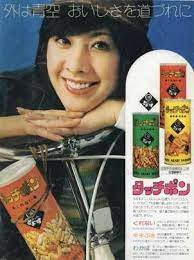 豊洲製菓 とよすあられ タッチポン 1976 喜ばれるのがうれしくてー とよーす あられのッ おせ いぼ とよすあられ とよす 古い広告 昭和 レトロ ポスター