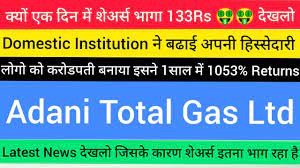 It develops city gas distribution networks to supply the piped natural gas to the industrial, commercial, domestic and compressed natural gas to the transport sector. Adani Total Gas Share Latest News Adani Total Gas Share Price Target Adani Gas Stock Atgl News Youtube
