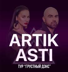 Artik Asti Koncert Irkutsk 21 03 2020 Kupit Bilet Ledovyj Dvorec