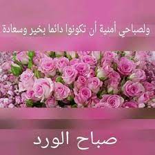 pin by نوران ايمن on صباح و مساء الخير good morning images morning images good morning